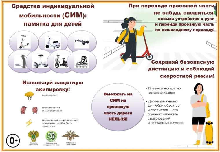 Внимание! рост ДТП в нашем округе....